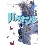 バカボンド