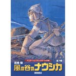 風の谷のナウシカ